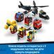 Конструктор LEGO City Ремікс вертольотів, пожежних машин і підводних човнів (60462) 60462 фото 9