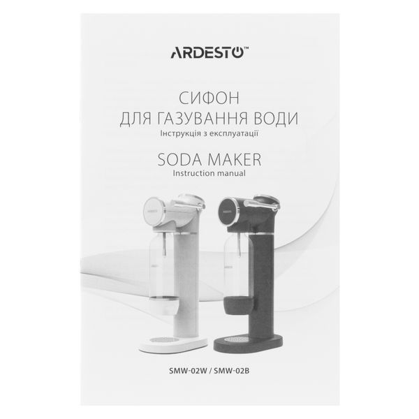 Сифон для газування води Ardesto SMW-02W SMW-02W фото