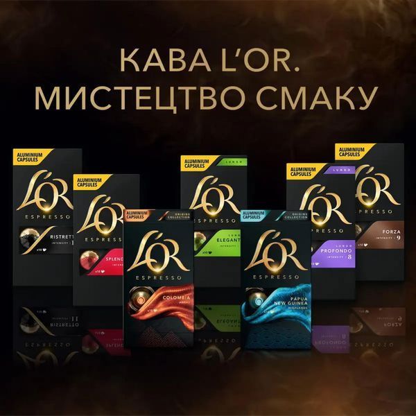Кава L`OR капсули Lungo Elegante, 100% арабіка, 10шт, Nespresso 8711000360552 фото